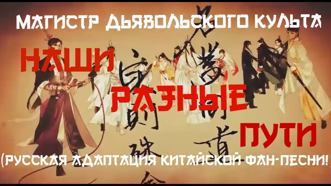 Магистр Дьявольского Культа —  