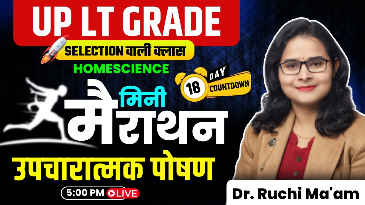 UP LT GRADE Home Science Mini Marathon Class | उपचारात्मक पोषण by Dr. Ruchi Ma'am