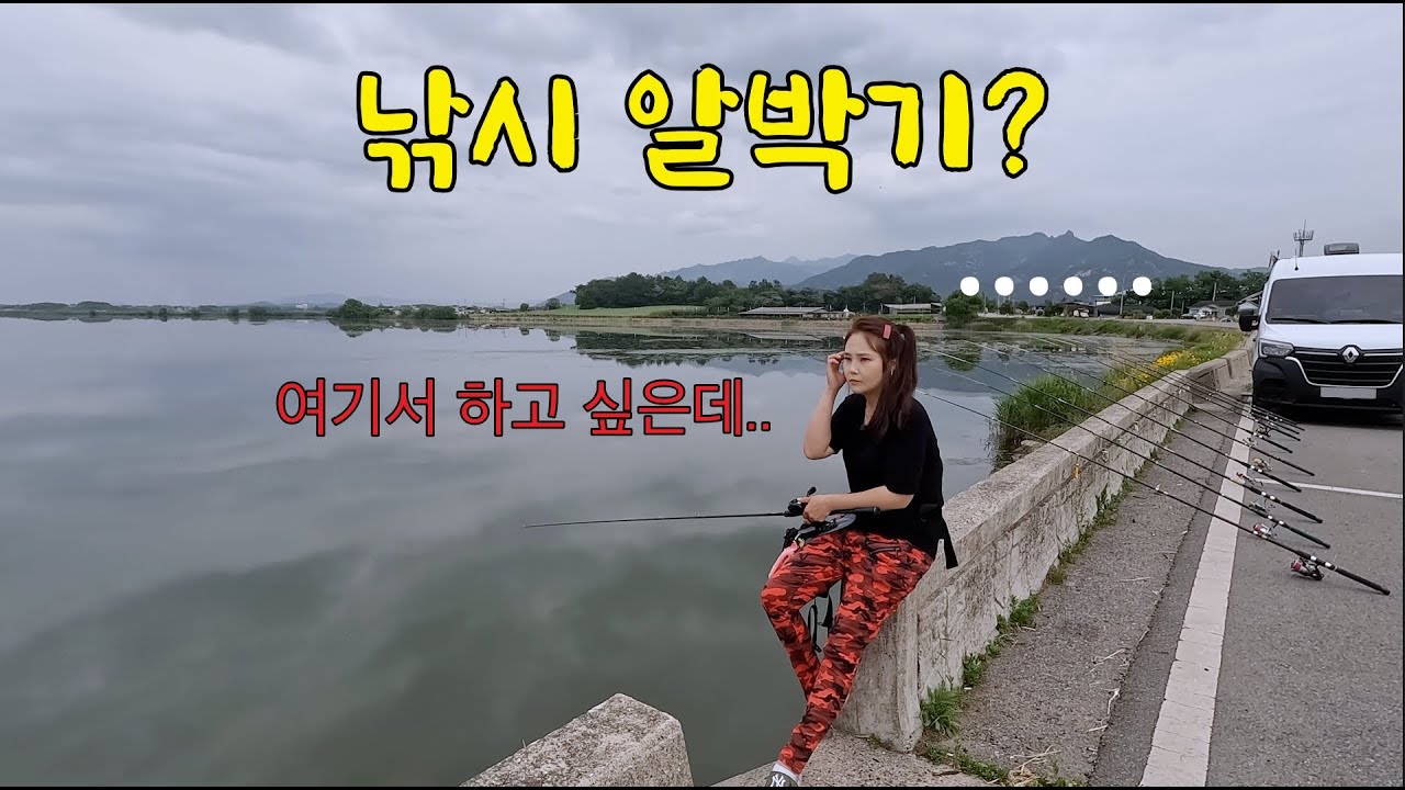 고기가 잘 나온다는 곳에 갔더니 자리가...뭘 잡으시는 걸까?