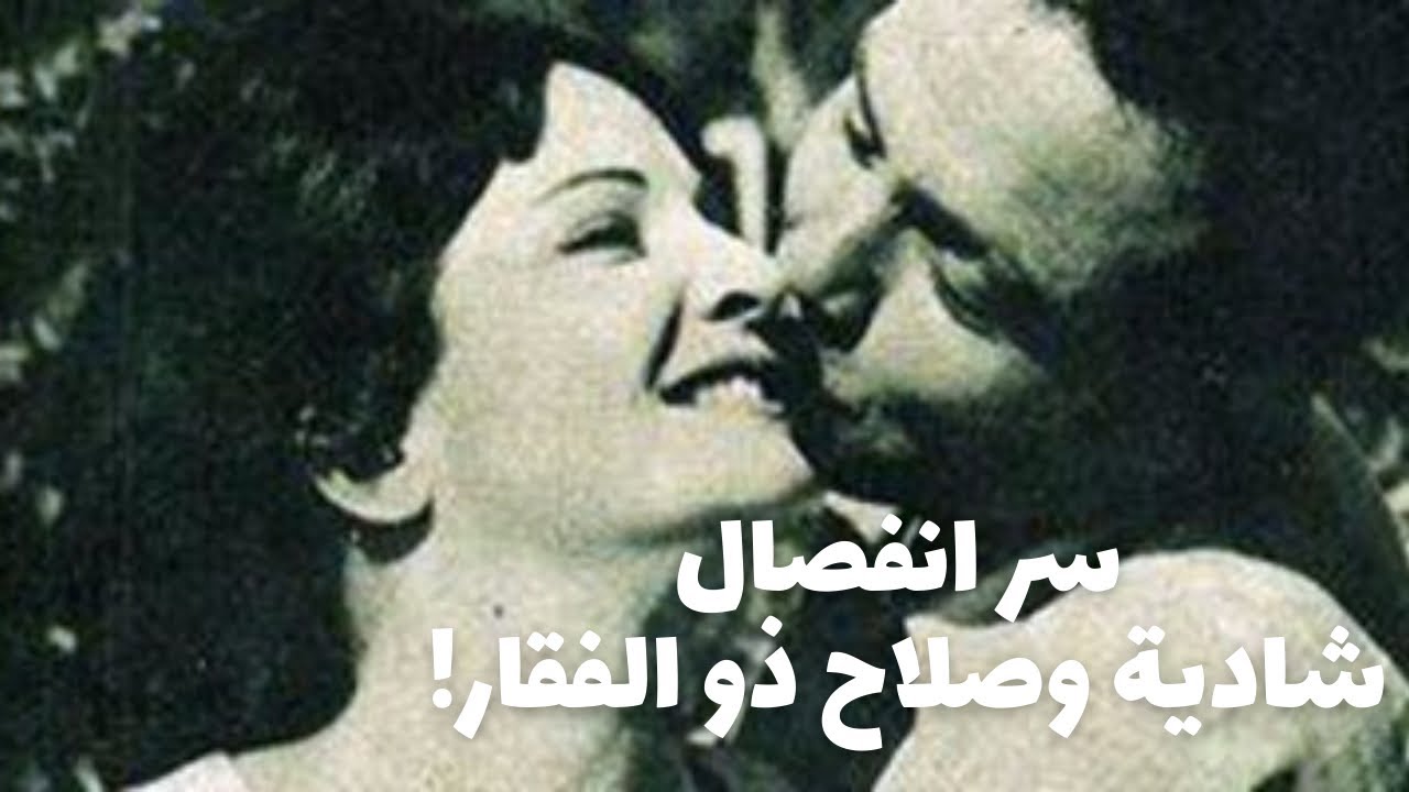 باب الخلق|سر انفصال شادية وصلاح ذو الفقار وعلاقة عبد الناصر بعتريس.. تحكيها ابنته منى ذو الفقار