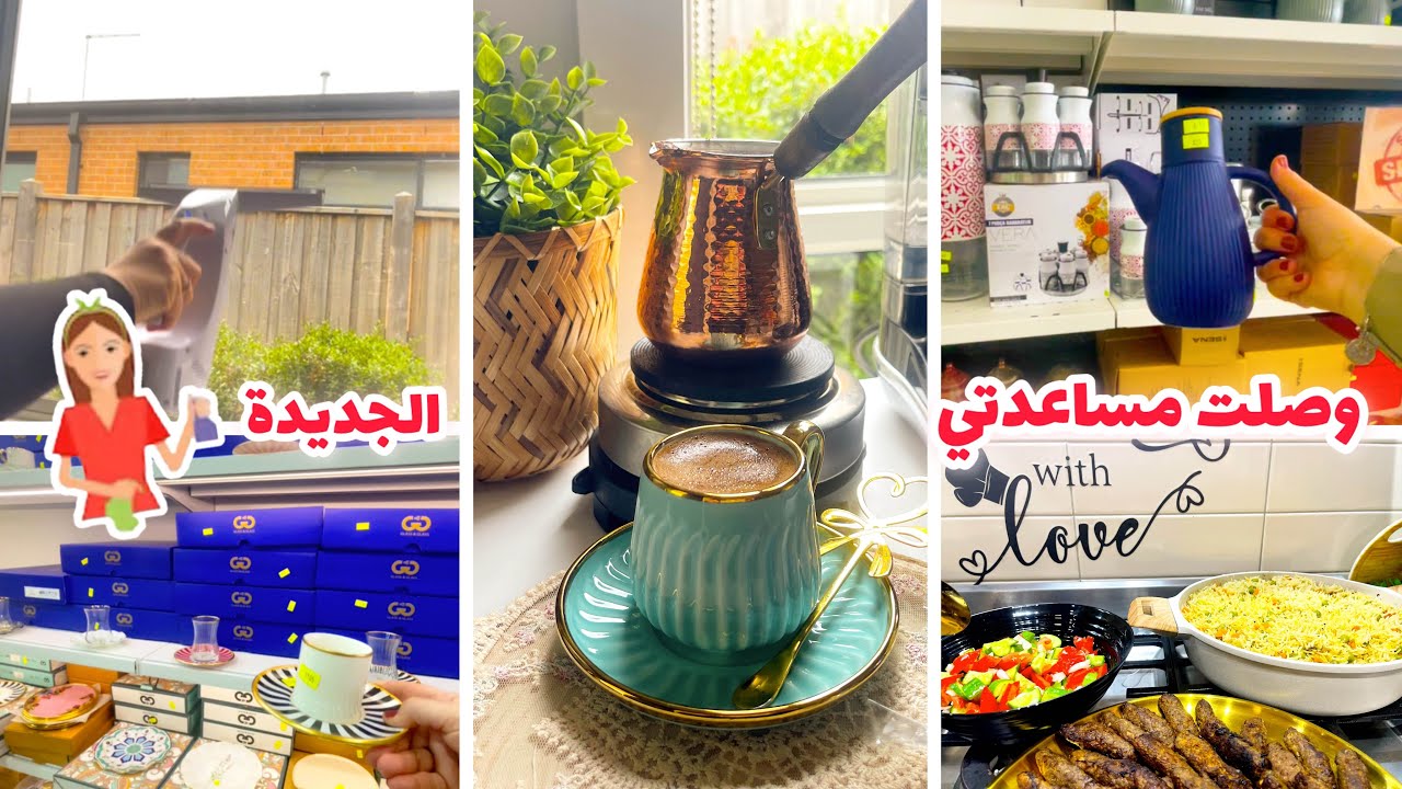 تنظيفات رمضان بلشت خليكي ذكيه ووفري جهدك✨️