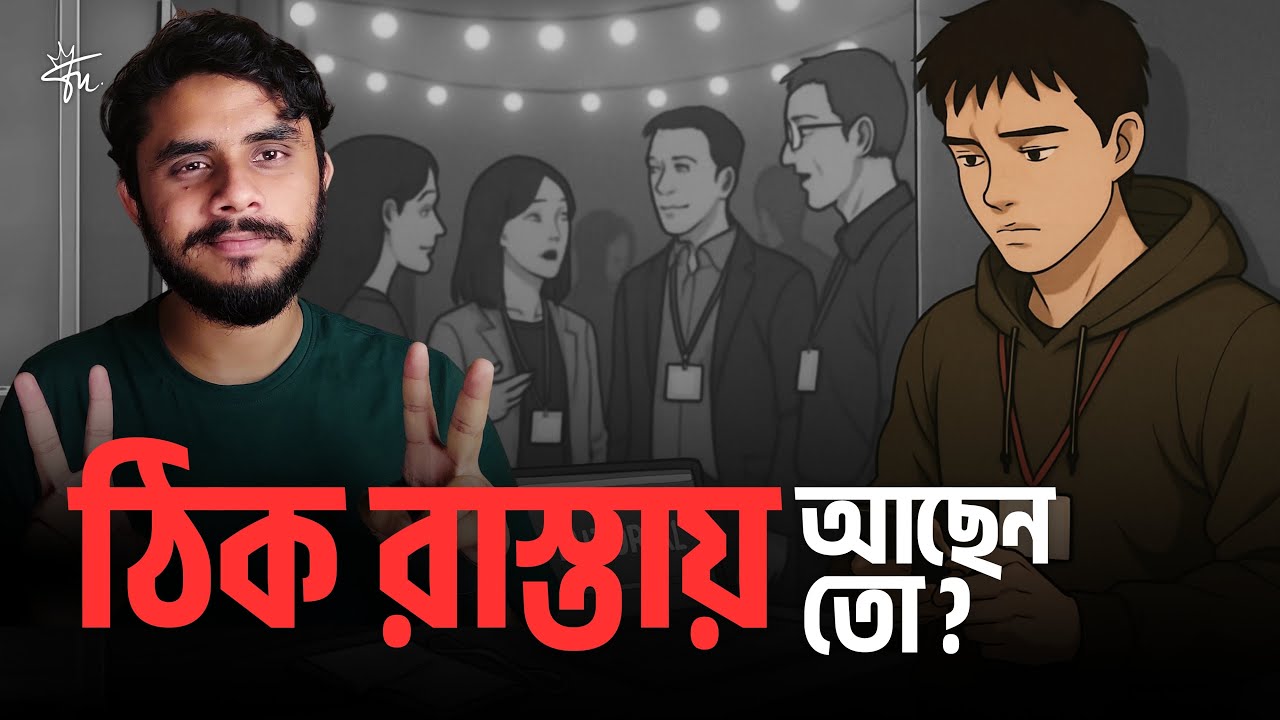 স্কিল ডেভেলপমেন্টের ৩ টি গোপন রহস্য যা আপনাকে সফল হতে সাহায্য করবে!
