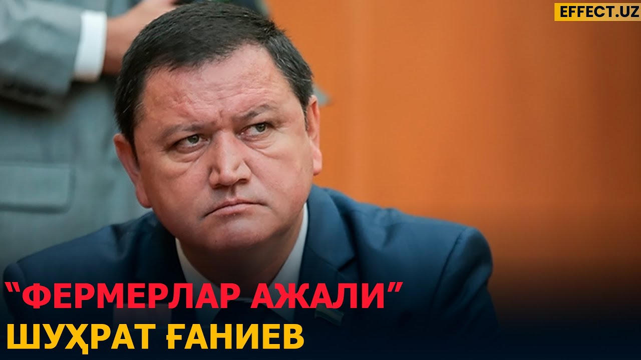 ФЕРМЕРЛАРНИНГ ДАҲШАТЛИ ТУШИ: ШУҲРАТ ҒАНИЕВ ФЕРМЕРЛАРНИ ҚАНДАЙ ҚЎРҚИТАДИ? – EFFECT.UZ
