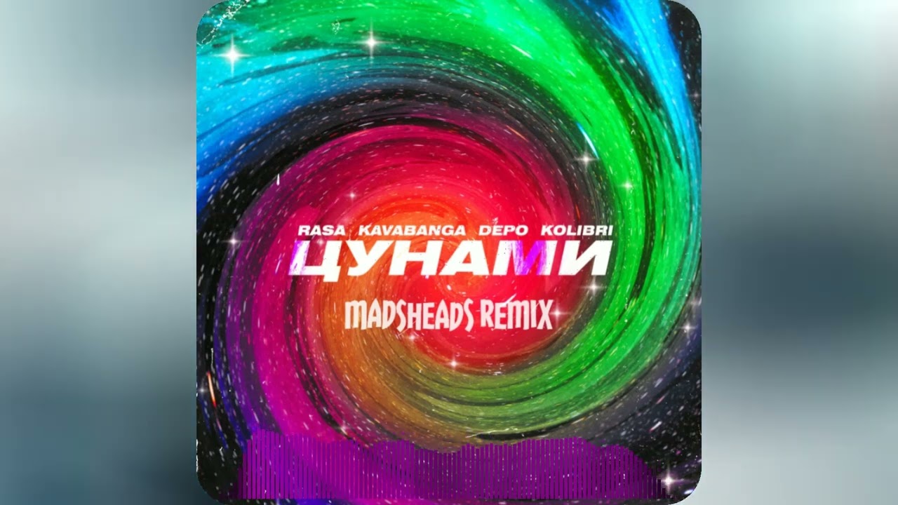RASA & kavabanga Depo kolibri - Цунами (Madsheads remix)