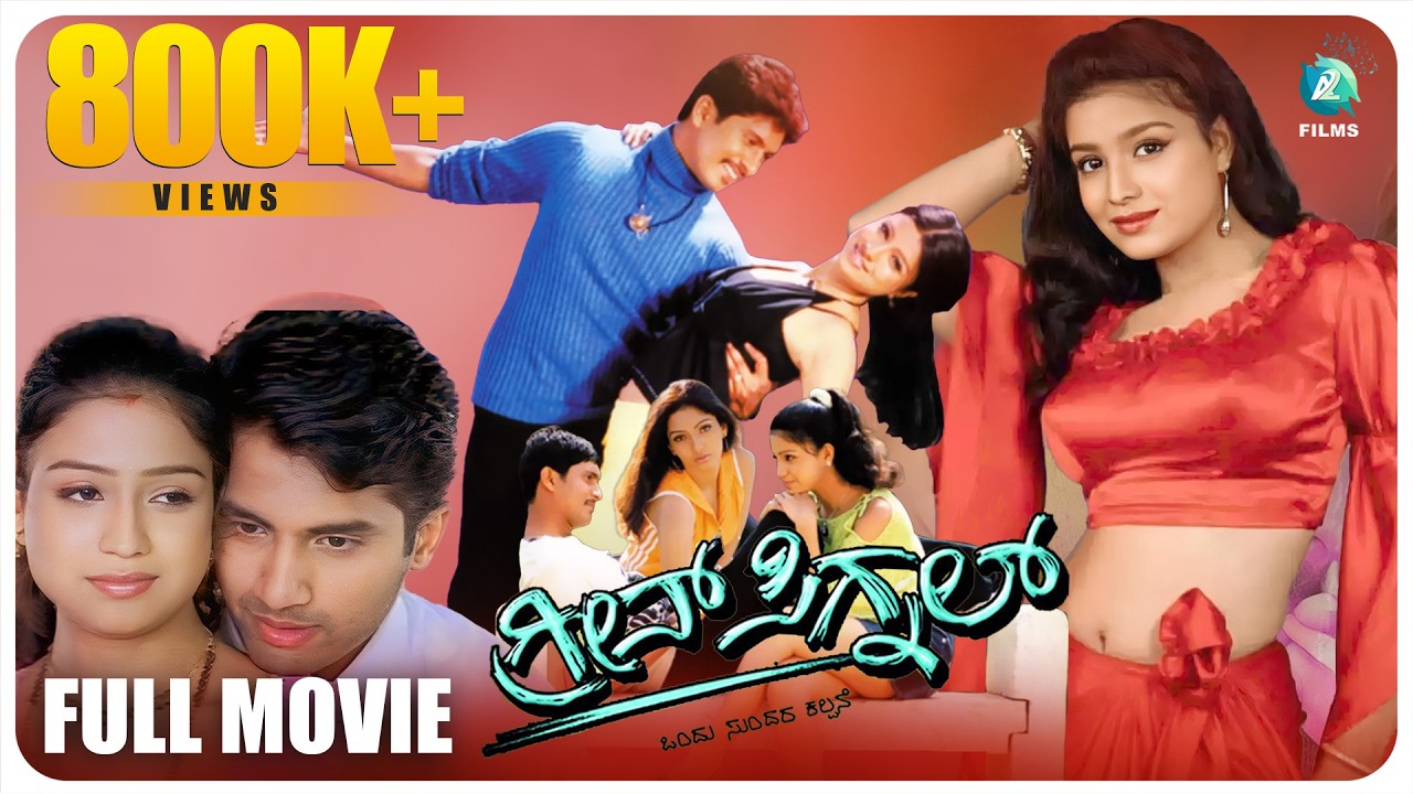 Green Signal Kannada Full Movie | Ajai Rao | Ashitha | Venkat Narayan | Eshwar | A2 Music