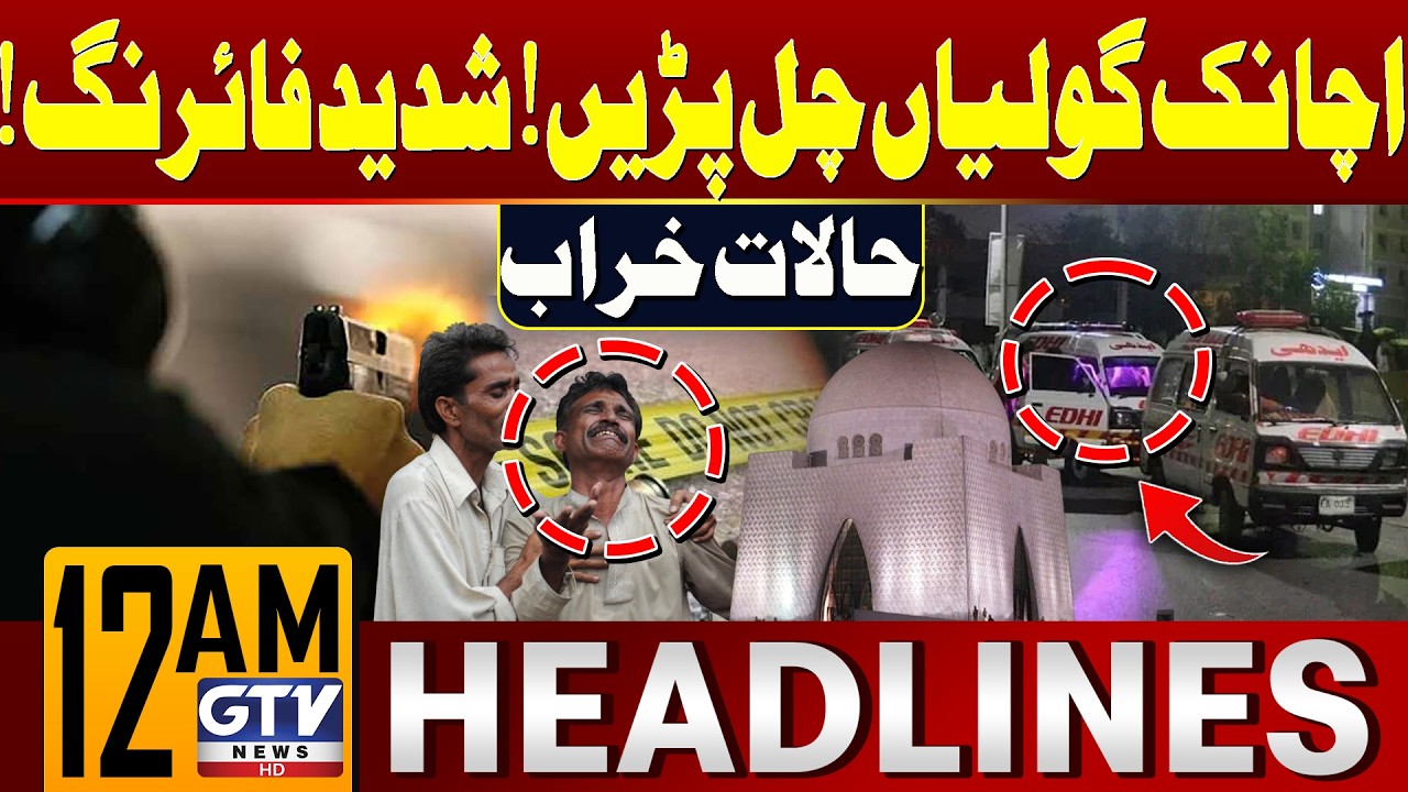 Terrible Firing Incident in Pakistan | Karachi Latest Updates | 12 AM News Headlines | GTV News