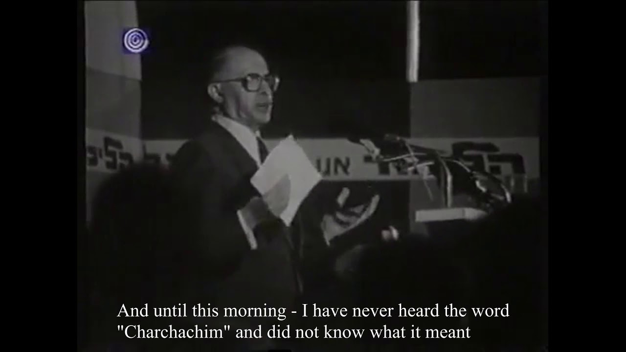 Menachem Begin Speech Condemning Ma'arach Racism