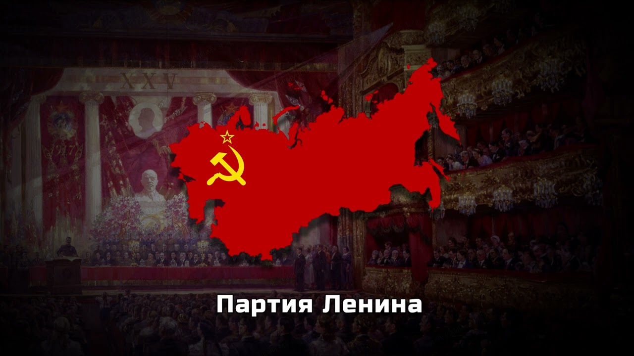 Party of Lenin | Slowed + Reverb