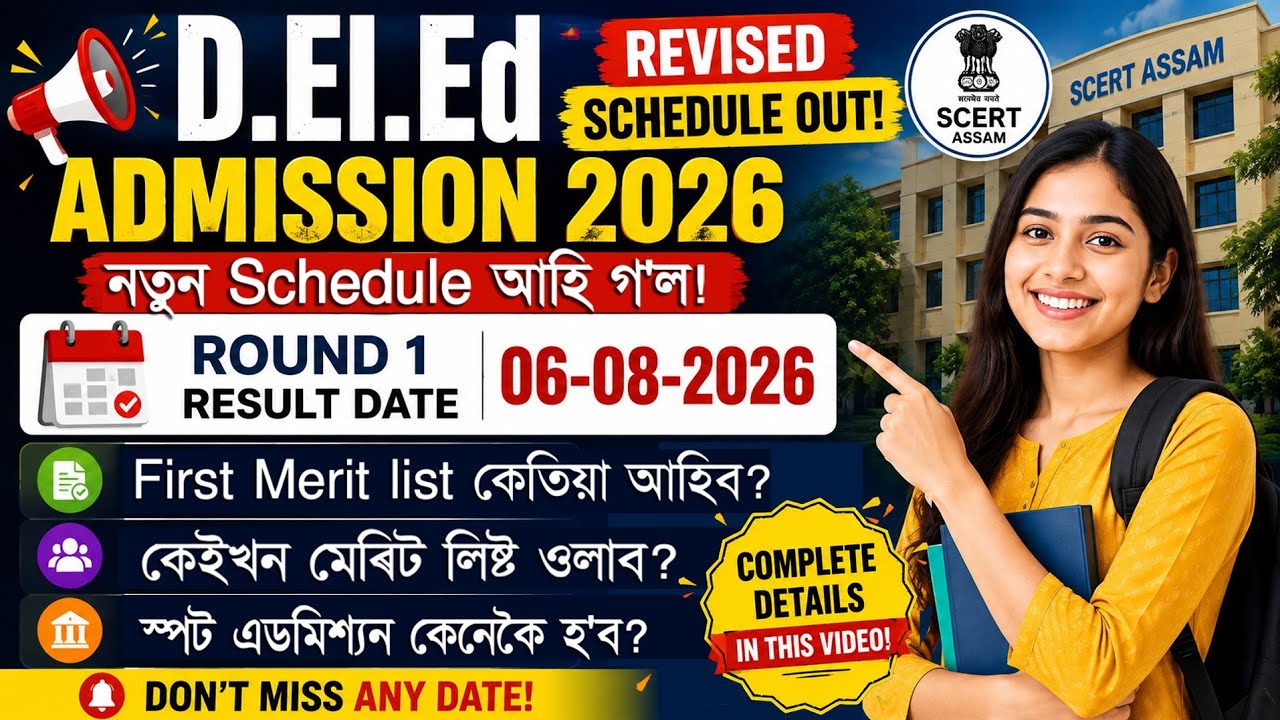 D.El.Ed Admission 2026 🔥 Revised Schedule Out | Round 1 Result Date | SCERT Assam | MAS TR