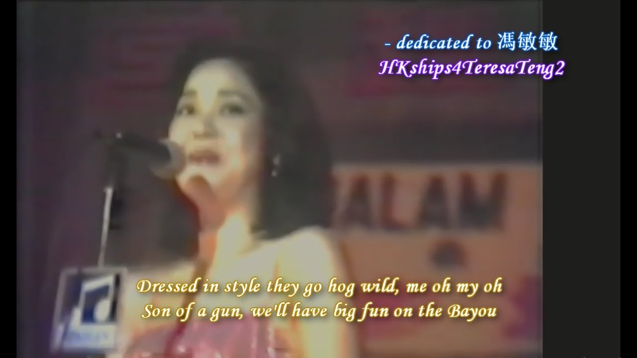 鄧麗君  Teresa Teng Jambalaya in Penang, Malaysia, April1981