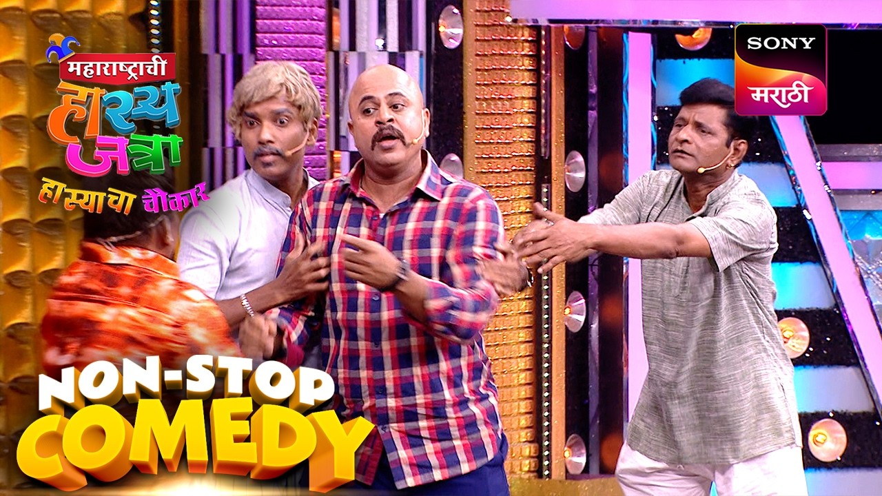 श्याम, प्रभाकर, श्रमेश, प्रथमेश, शिवाली आणि वनिता | Maharashtrachi HasyaJatra | Comedy Non Stop