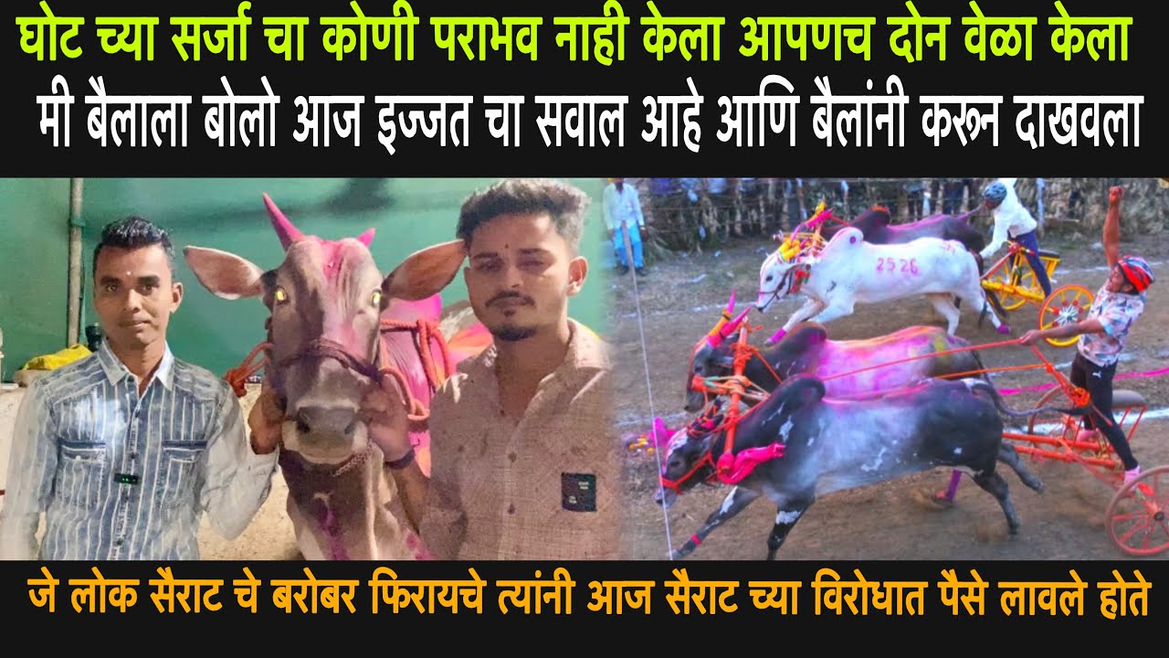 जे लोक सैराट चे बरोबर फिरायचे त्यांनी आज सैराट च्या विरोधात पैसे लावले होते (सुनील शेठ यांची मुलाखत
