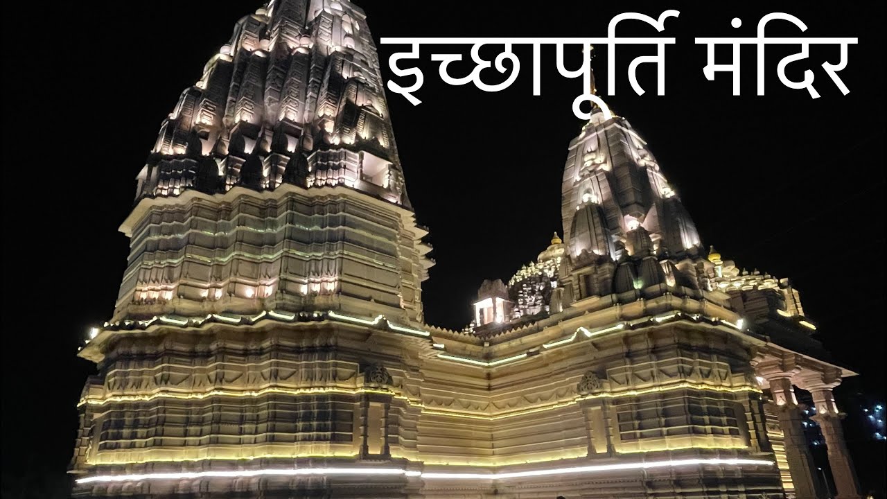 इच्छापूर्ति मंदिर KJS Temple Maihar (M.P).. Rewa To Maihar Pulsar RS200 😊