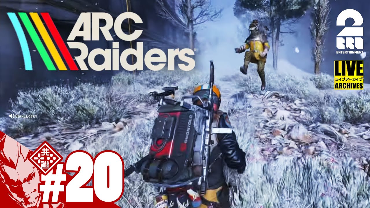 【ARC Raiders】光の世界に迷い込んだ【弟者】