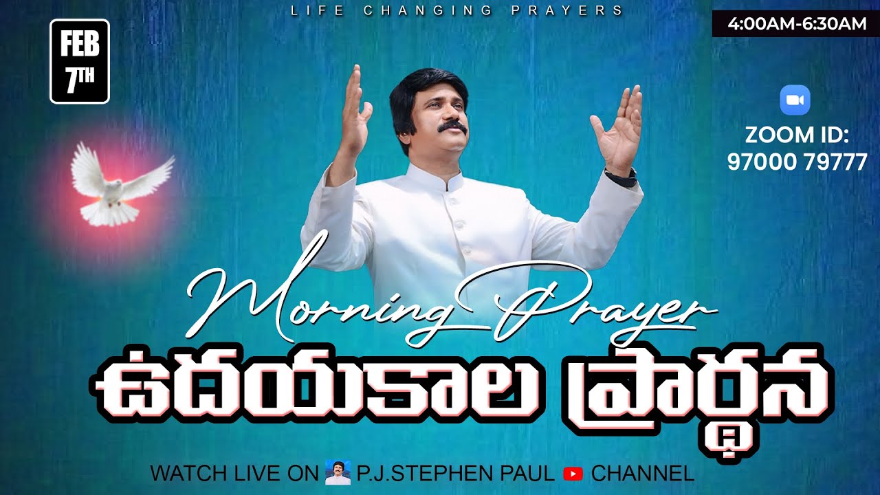 Feb 7th, Morning Prayer #online​ ఉదయకాల ప్రార్థన - #live​ |P.J.Stephen Paul