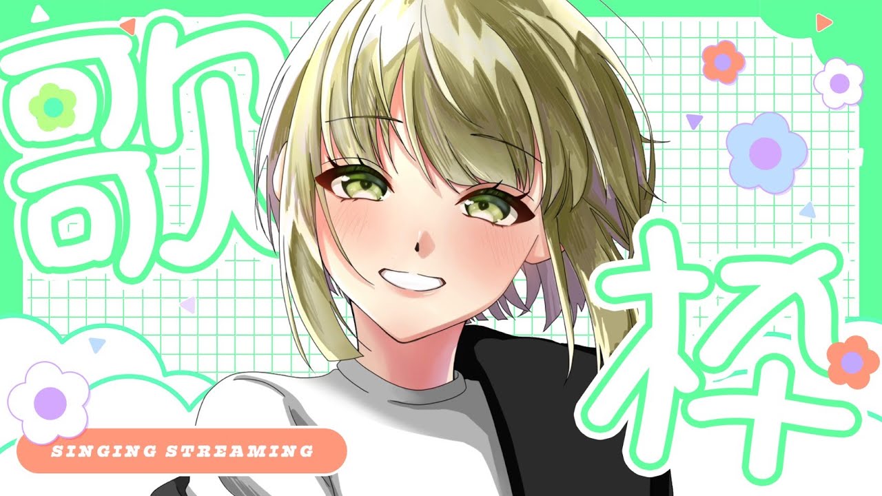 【歌枠】久しぶりの歌枠【成海あま/セルフ受肉個人勢】
