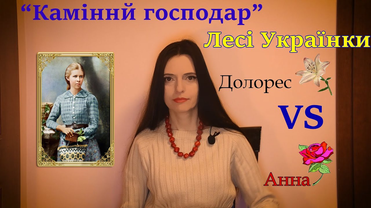 Камінний господар