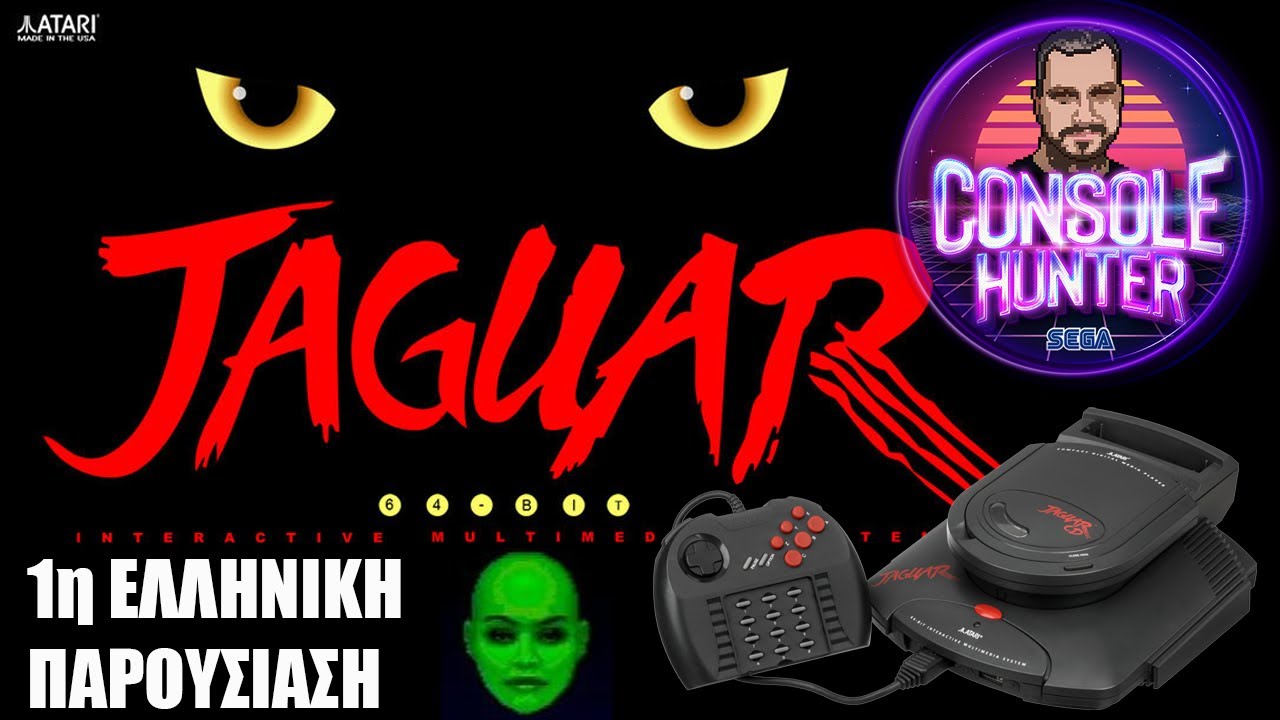 ΠΑΡΟΥΣΙΑΣΗ ΤΟ EXOTIC ATARI JAGUAR CD | UNBOXING | GAMEPLAY | ΑΝΑΜΝΗΣΕΙΣ!