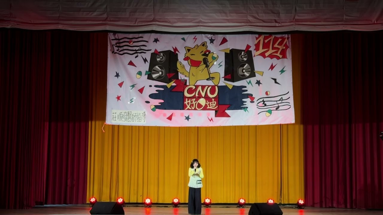 114級好藥迪複賽 藥二甲 鐘予暄 失重前幸福