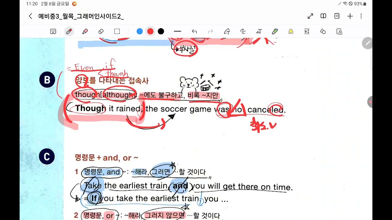 보충_중3_그래머인사이드2,p132_0206(목)