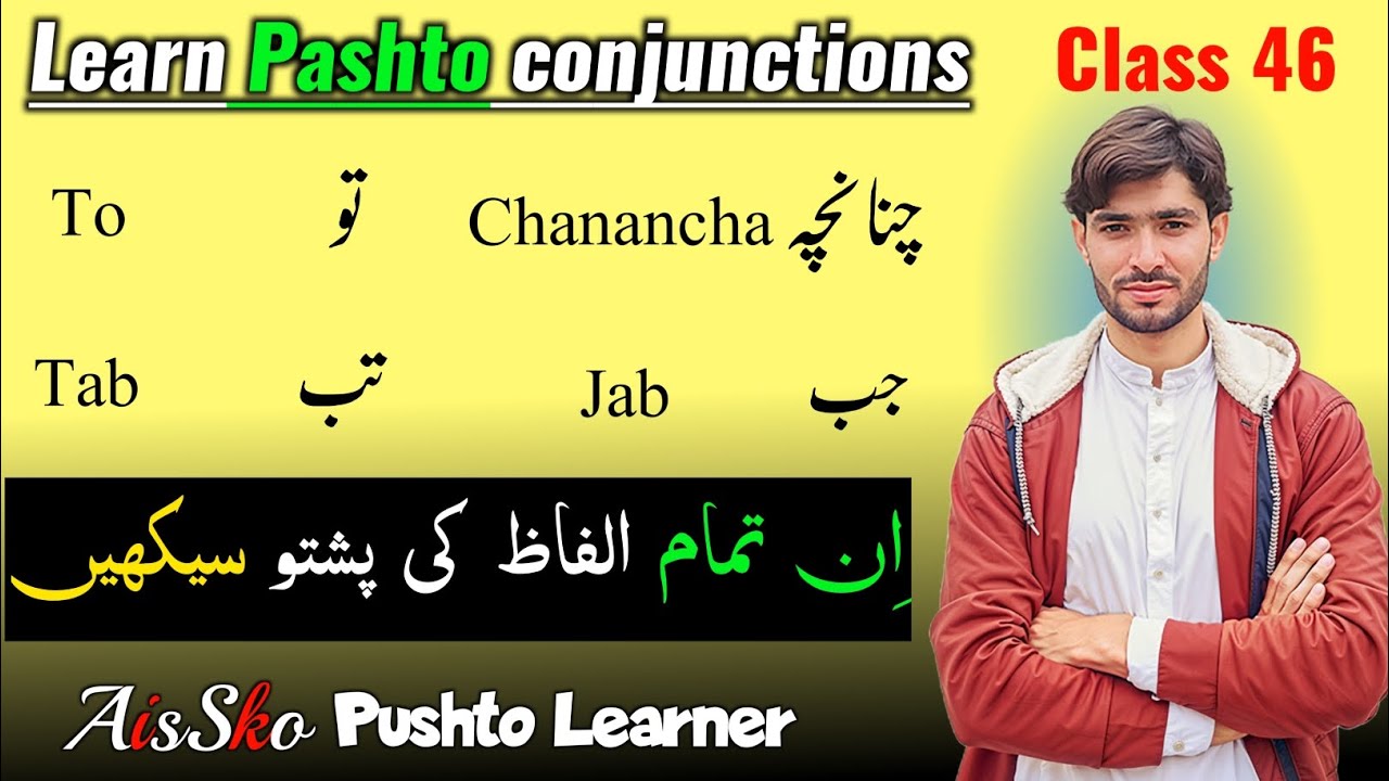 Learn these Words ( So ,When , Then ) In Pashto Urdu | Pashto Bol Chal Important Lessson