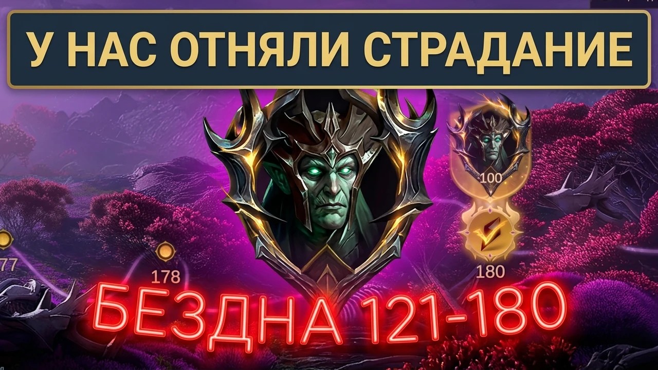 Dragonheir | Dragonstride С4. Бездна безысходности 121-180, или что такое разочарование
