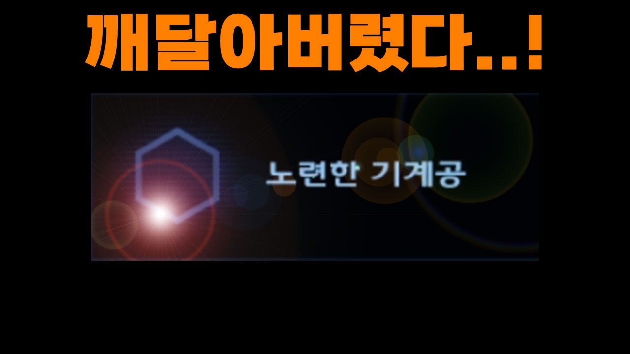 [스2 협동전] 스완을 깨달아버렸다