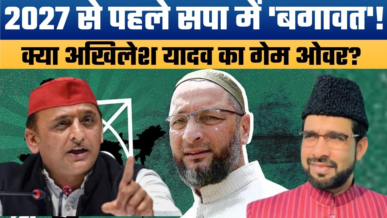 SP vs AIMIM: Shaukat Ali vs Akhilesh Yadav | UP Politics 2027 | क्या सपा में बगावत शुरू?