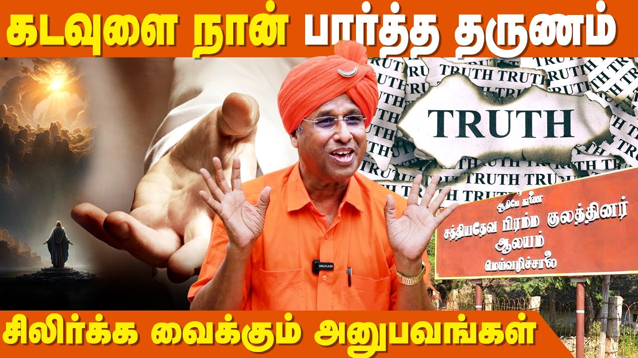 இவ்வளவு தெளிவாக எங்குமே நான் கேட்டதில்லை- Meivazhi Salai|Jesus Christ History Tamil | Yugathavasalai