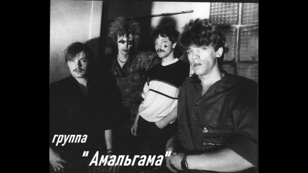 Группа 