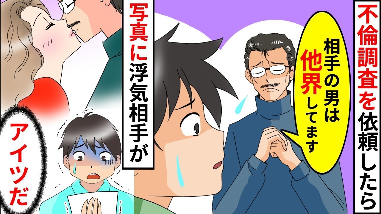 結婚して3年目。妻の不倫相手が事故で亡くなったと思われたが、実はその相手は生きていた…。