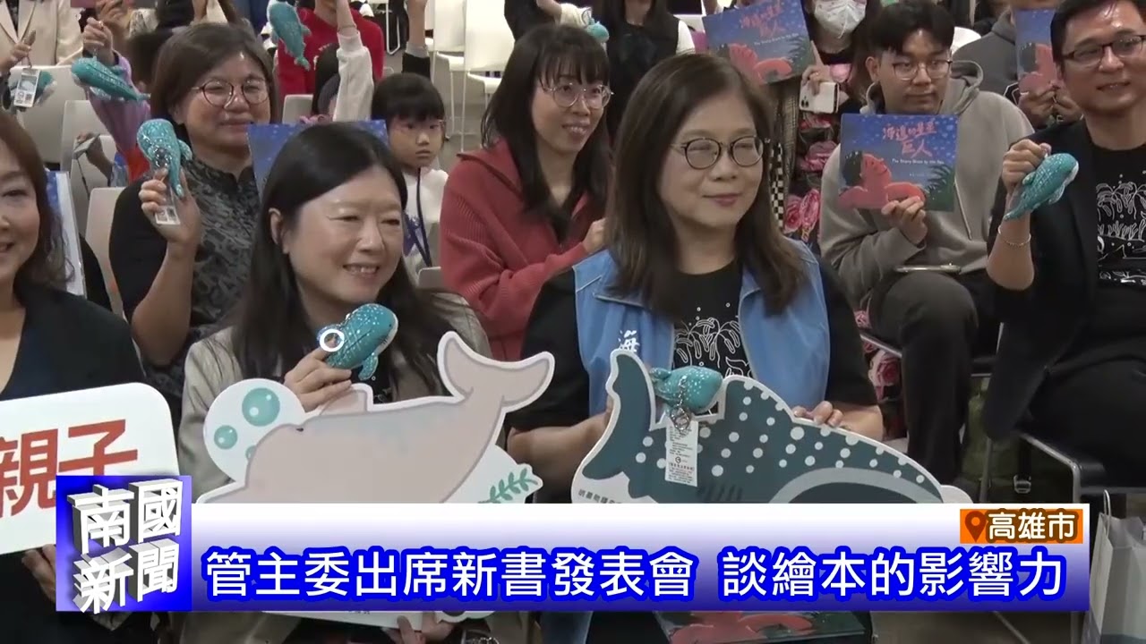 南國新聞1150126
