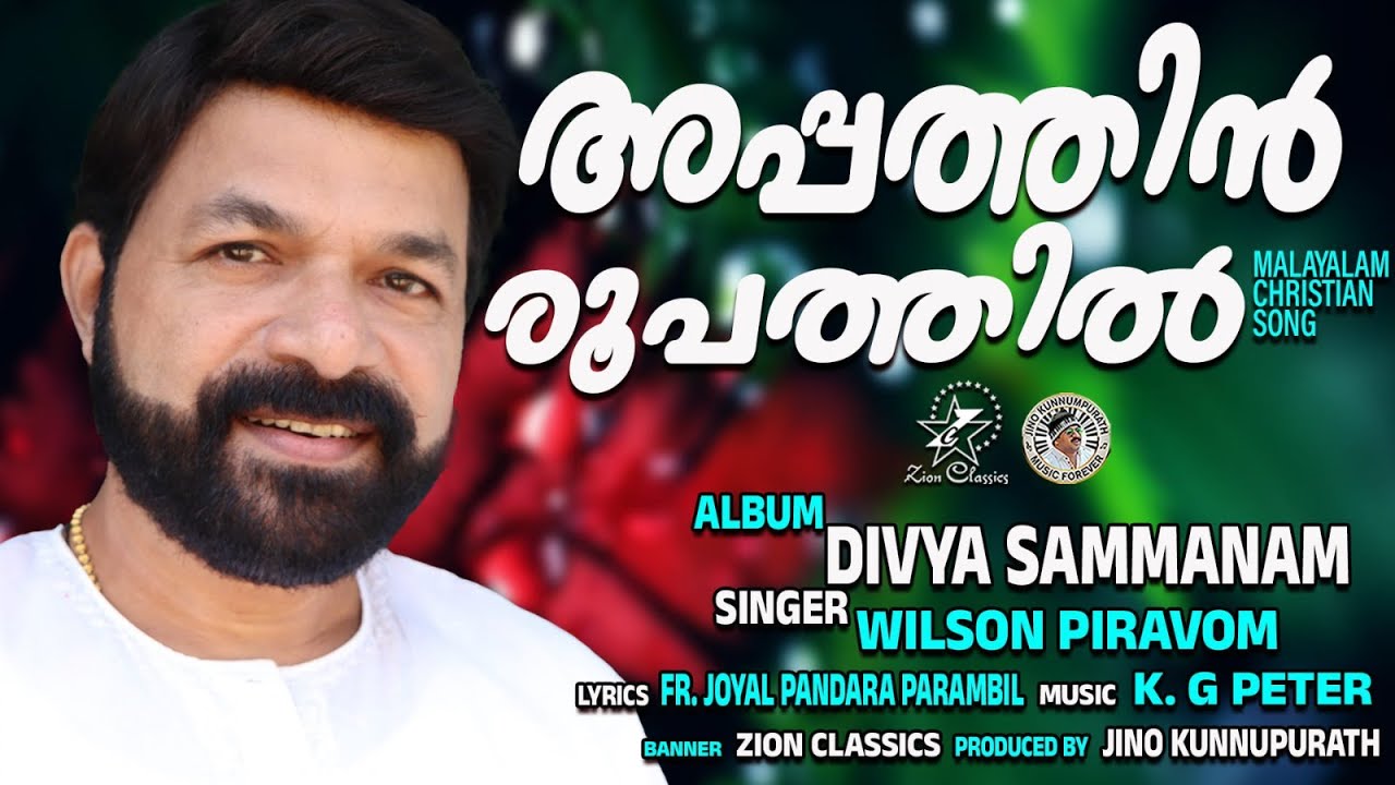 APPATHIN ROOPATHIL | WILSON PIRAVOM | @JinoKunnumpurathu | DIVYASAMMANAM | #christiansongs