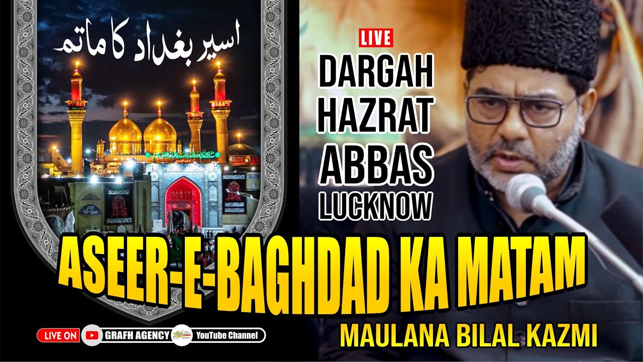 🔴 Majlis e Aza | Aseer-e-Baghdad Ka Matam | Shahadat Imam Musa Kazim | Maulana Bilal Kazmi | Lucknow