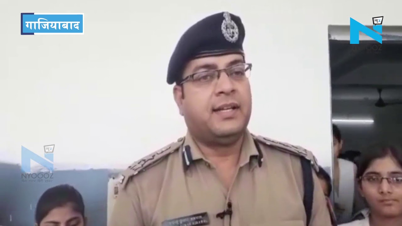 Ghaziabad SSP Upendra Kumar Agrawal ने लगाई सुरक्षा की क्लास, स्कूली छात्राओं को किया ट्रेंड
