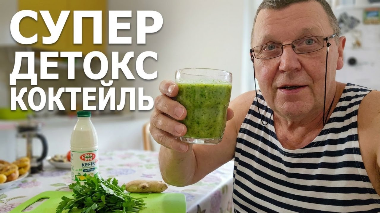 Суперполезный коктейль гранат имбирь петрушка кефир! #детокс #рецепт