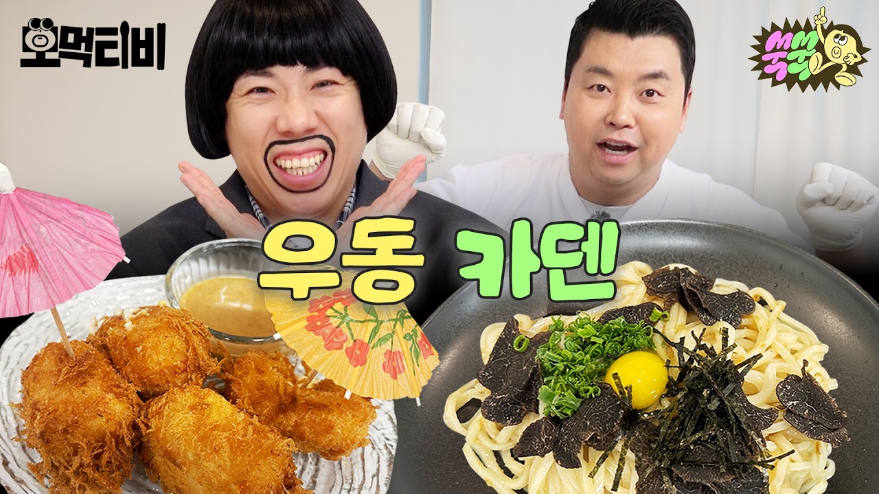 정호영셰프가모지리를위해직접요리해주셨슴돠! ｜ 모먹티비 EP.5