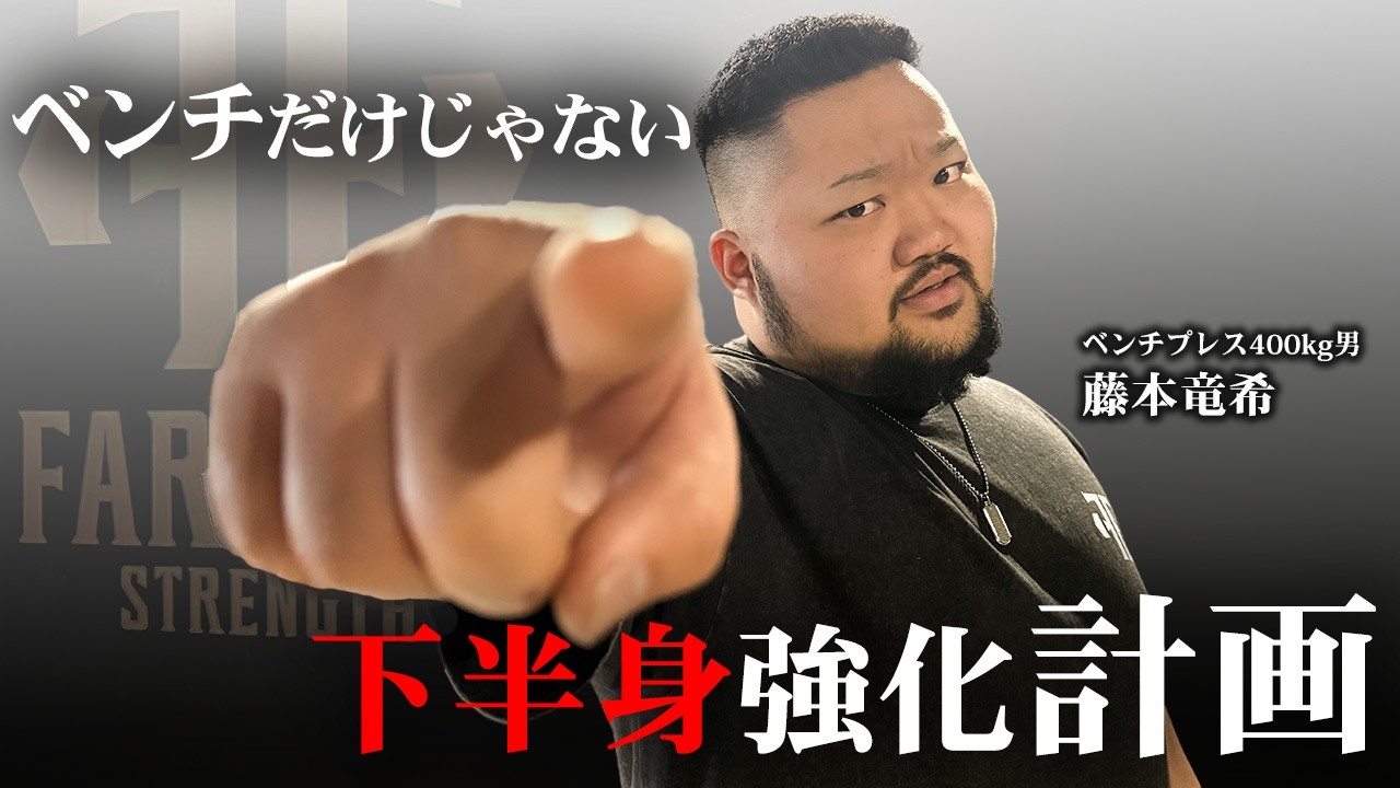 【自己ベスト⁉︎】ベンチプレス400キロ男のスクワット！！【Part.3】