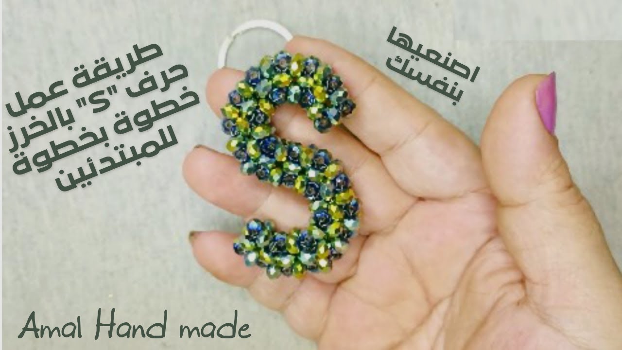 طريقة عمل حرف