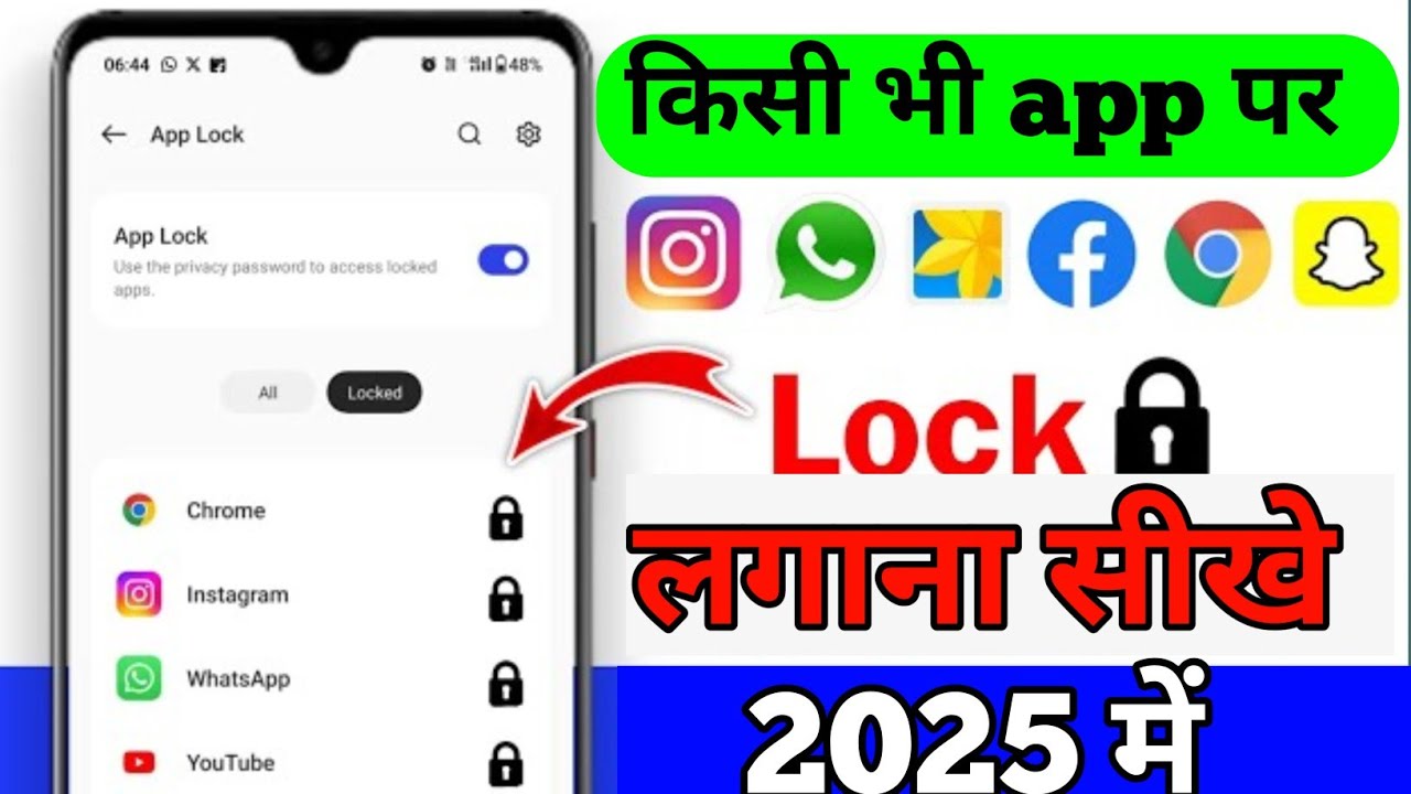App lock kaise kare | app me lock kaise lagaye | app par lock kaise lagaye | Set Password in Apps