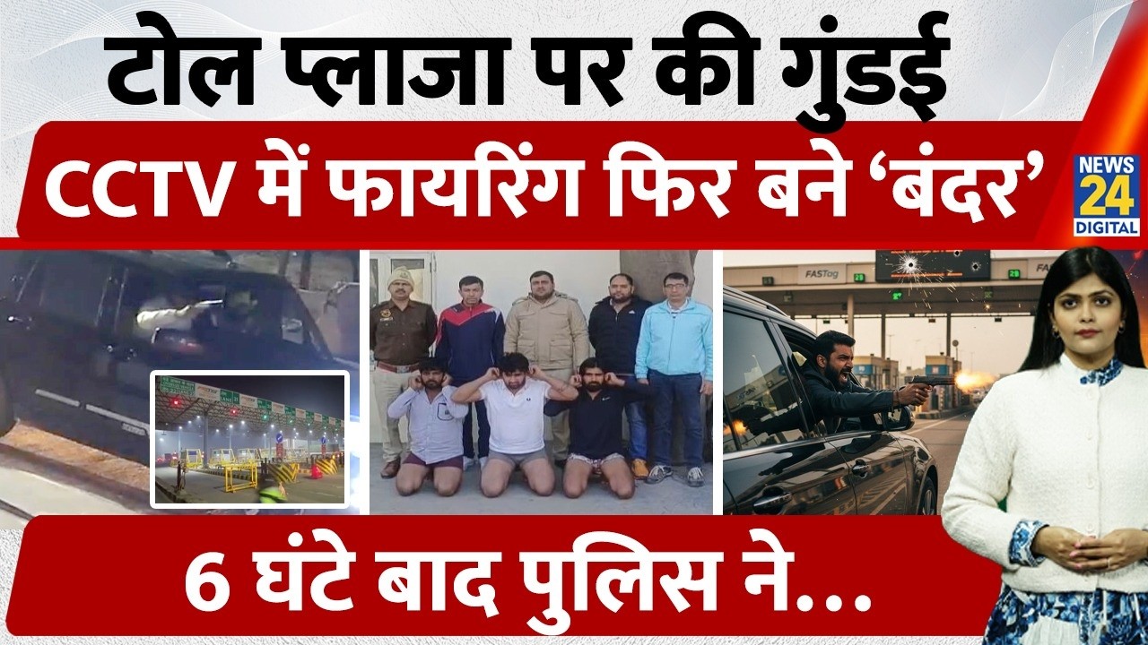 Toll Plaza पर की Firing, Gurugram Police ने 6 Hours में दबोचा | No Number Plate | क्या कहता है Law?