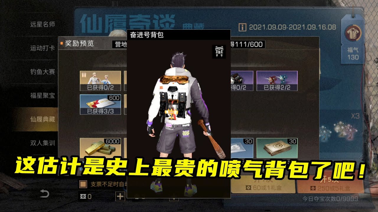 明日之后：最黑的人要多少才能出喷气背包？芦芦亲自试验后哭了！【芦芦解说】