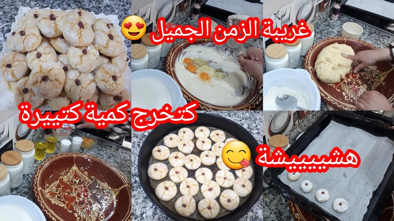 غريبة الزمن الجميل بكمية كتيييرة ومقادير بسيطة .....سر باش مايتحرقش ليك السكر كلاصي 