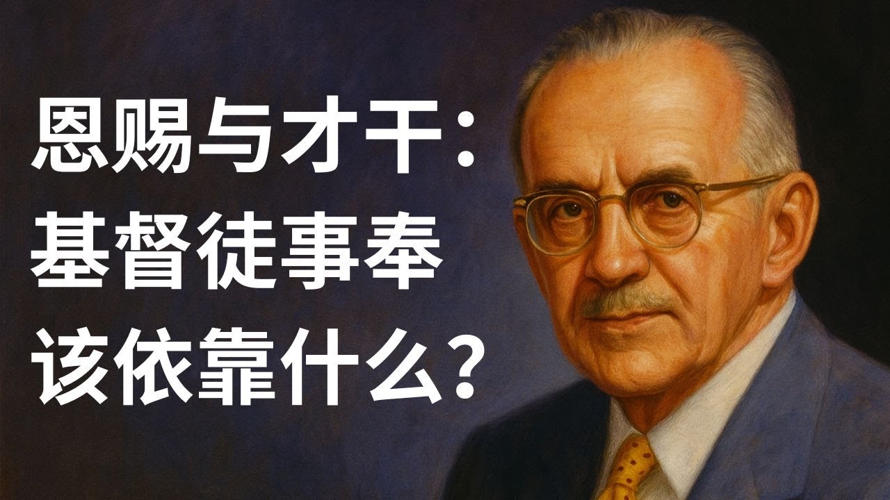 陶恕的震撼警告：当教会排斥圣灵恩赐，如何沦为“被陈列的遗体”？