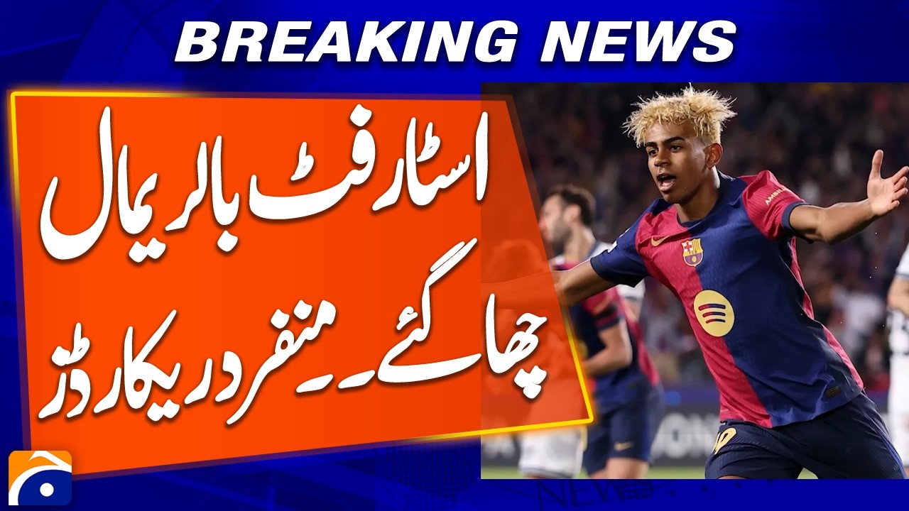 Football Star Lamine Yamal Creates New Records | Breaking News | Geo News