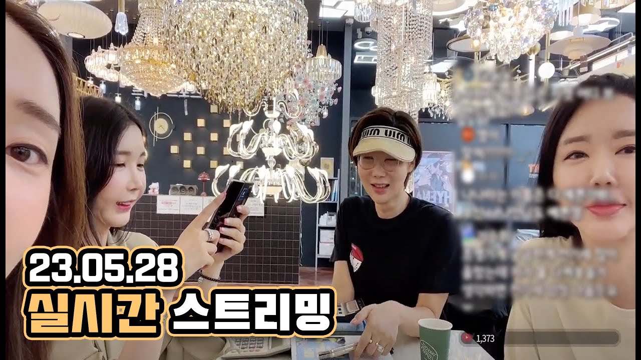 사하라 나나 아미 꽃자 일산 조명보러 왔어요~ (잠깐 방송)
