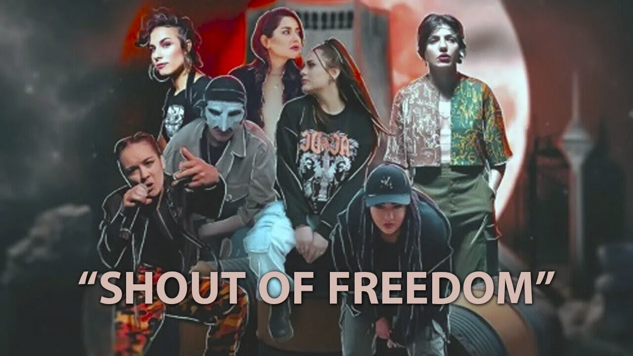 Shout of Freedom - Justina, Sookee, Hero, MCM, Bahar Atish, Malake, Hanie | OFFICIAL MUSIC VIDEO