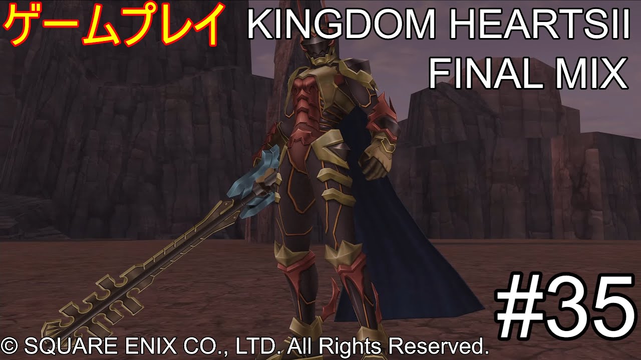 ゲームプレイ　KINGDOM HEARTS II FINAL MIX #35