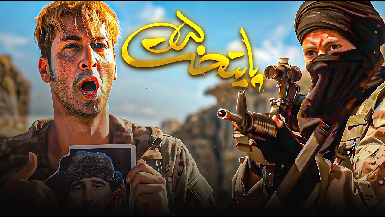 سریال طنز پایتخت 5 | با بازی محسن تنابنده | paytakht 5 | قسمت سیزدهم
