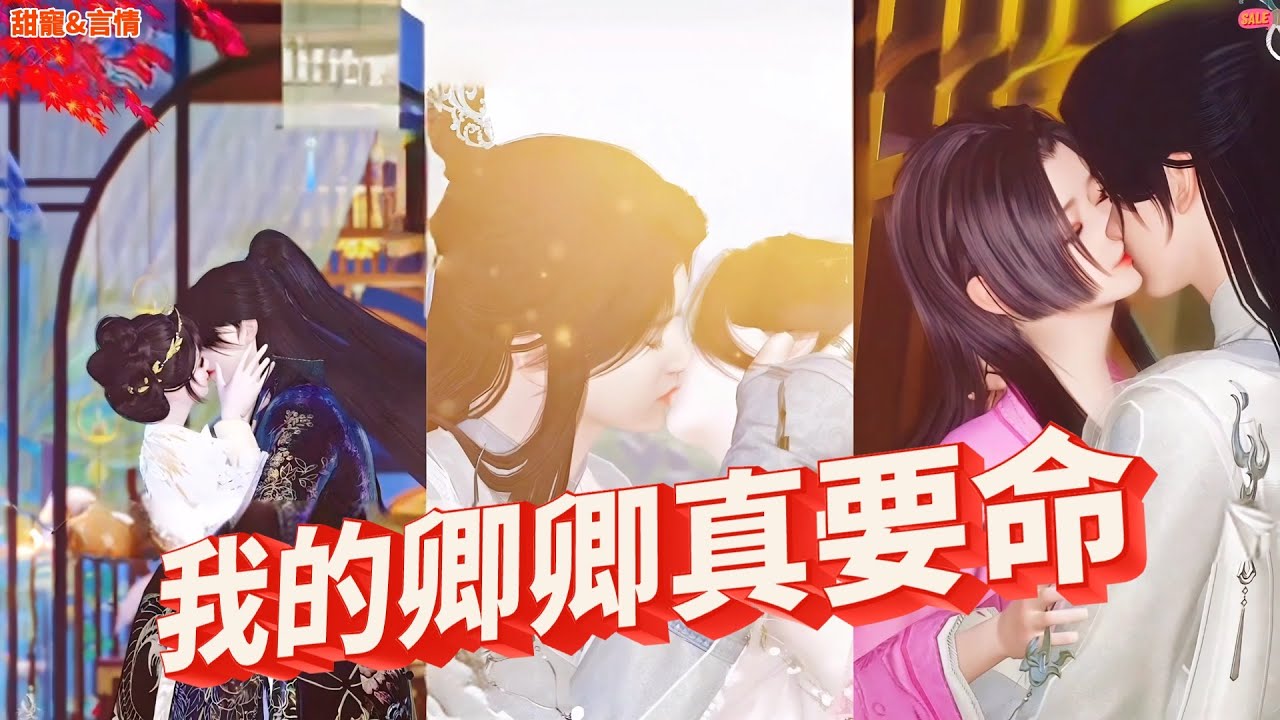 💖甜寵&言情💖先讓我親一會，之後任憑你發落！熱門漫畫推薦，一口氣看完#漫畫 #穿越 #anime #国漫 #重生 #drama #甜宠 #言情 #动漫 #动画 #逆袭 #复仇 #逆水寒 #漫畫 #古风